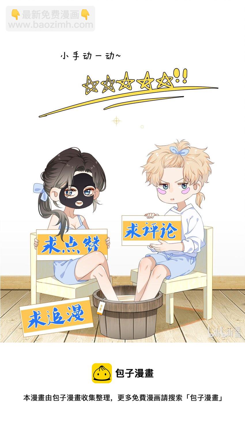 09 我了解的她-第9话