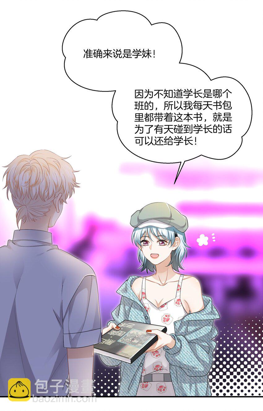 09 我了解的她-第9话