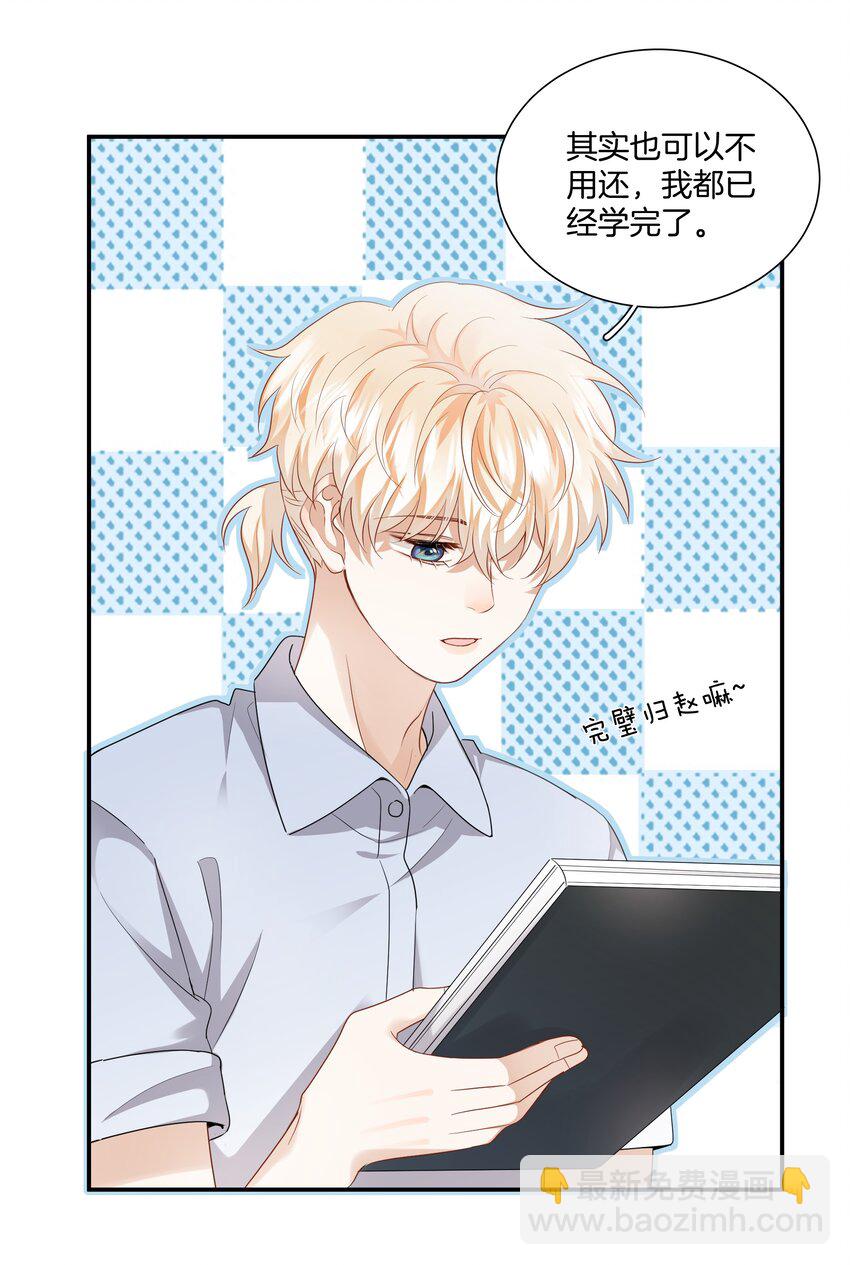 09 我了解的她-第9话