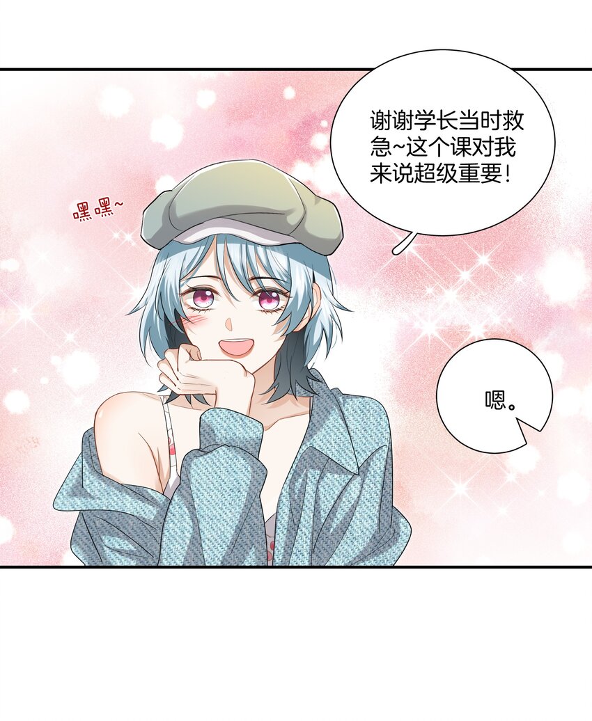 09 我了解的她-第9话