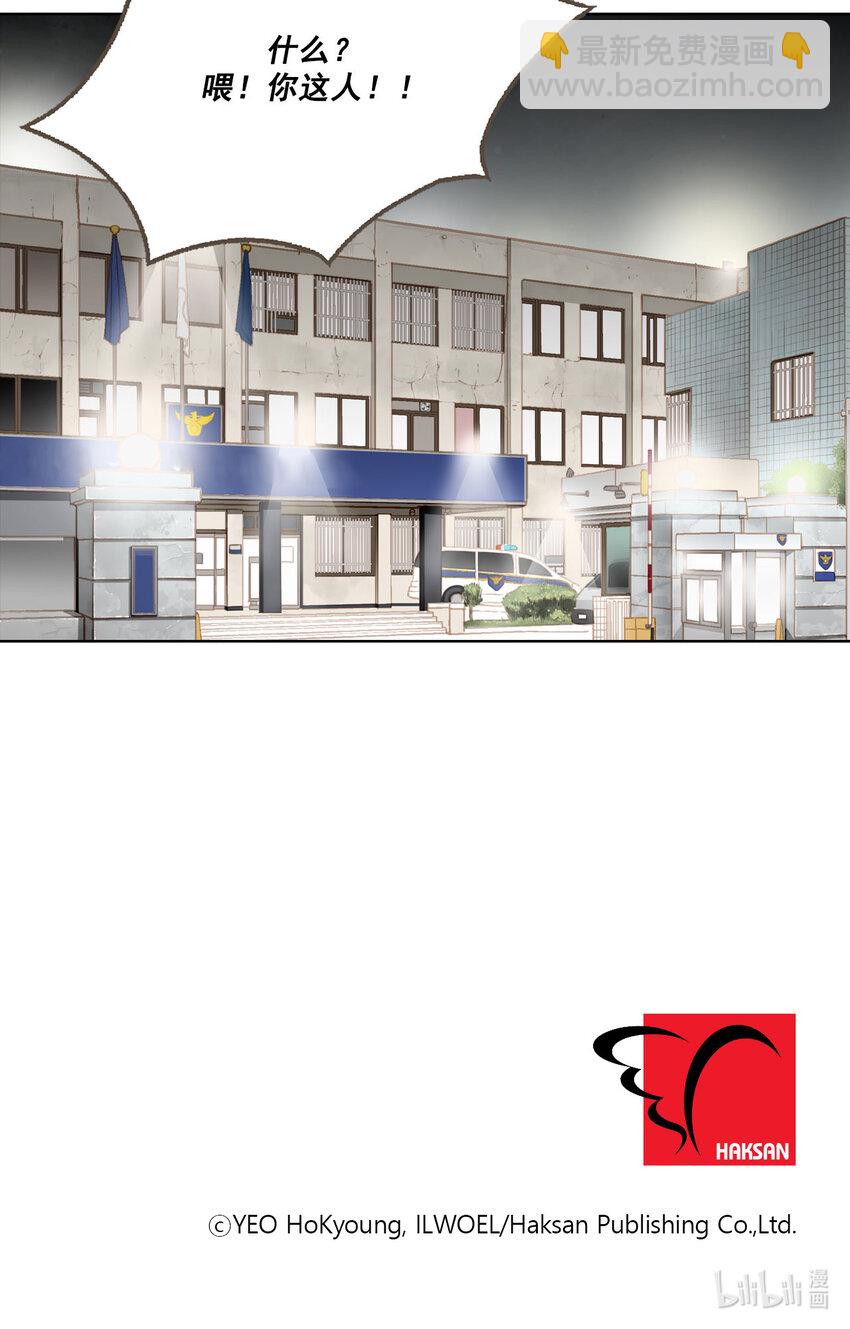 這個經紀人很可疑 - 第1話 - - 3