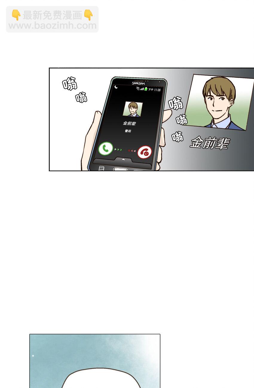 這個經紀人很可疑 - 第1話 - - 1