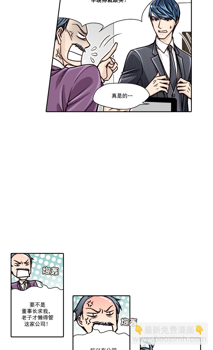 這個經紀人很可疑 - 第11話 - - 4