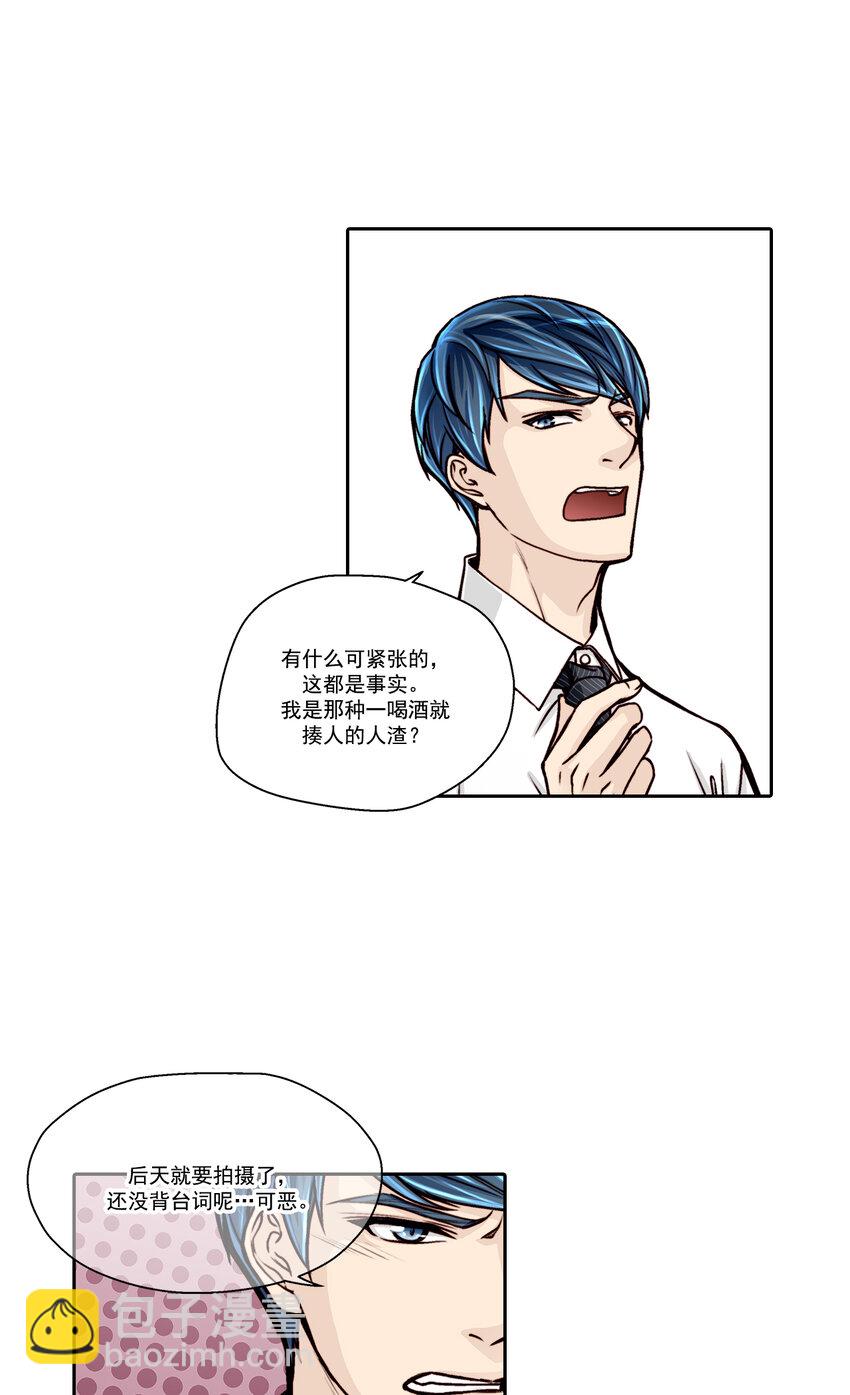 這個經紀人很可疑 - 第11話 - - 2