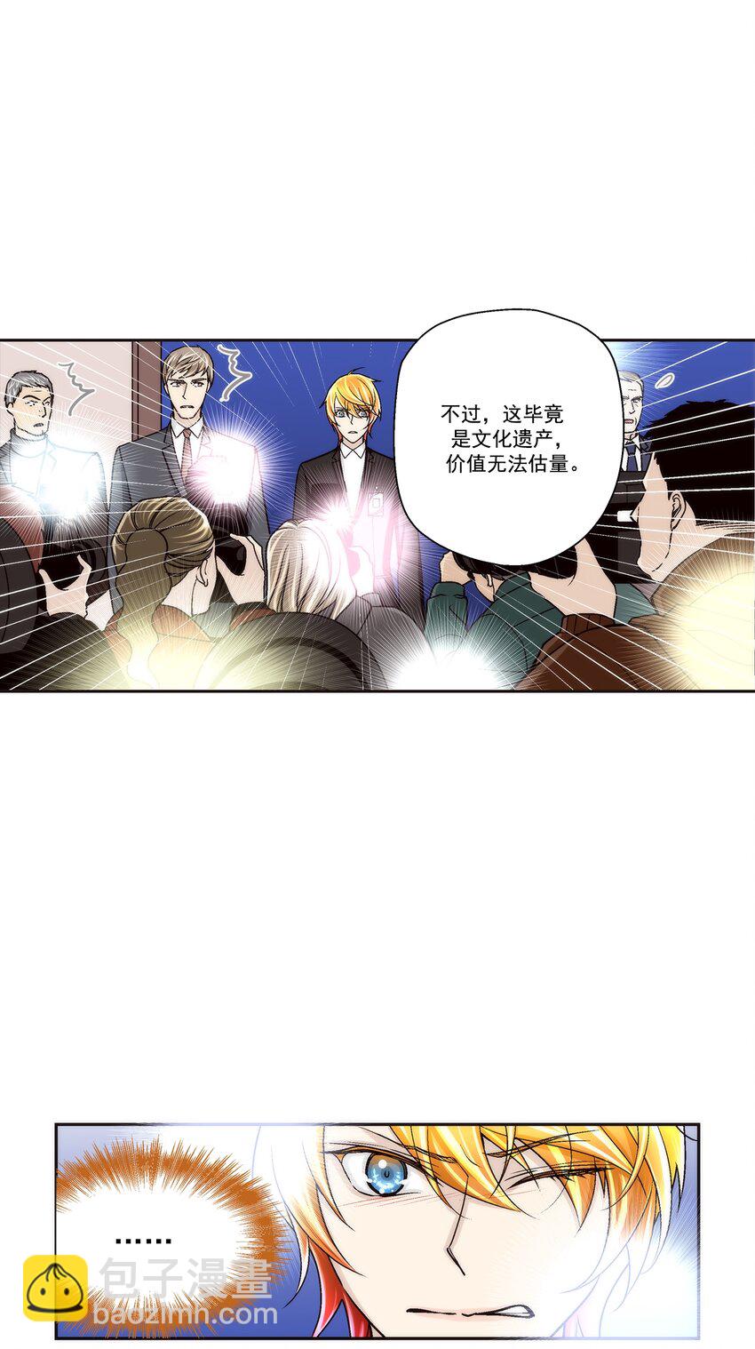 這個經紀人很可疑 - 第101話 - - 4