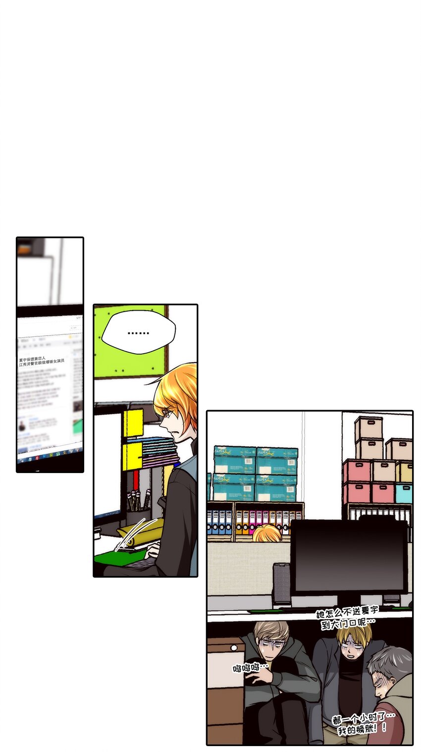 這個經紀人很可疑 - 第103話 - - 1