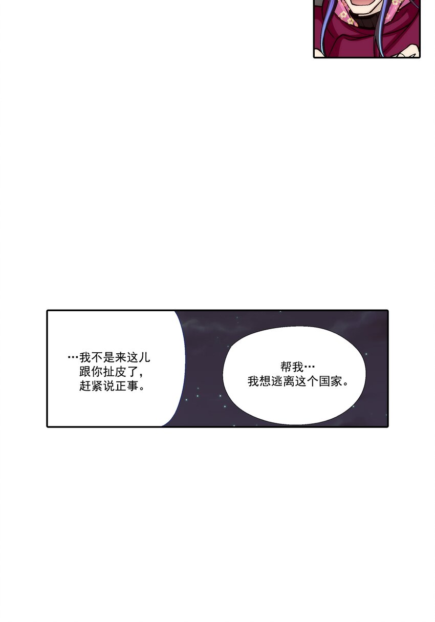 這個經紀人很可疑 - 第103話 - - 3