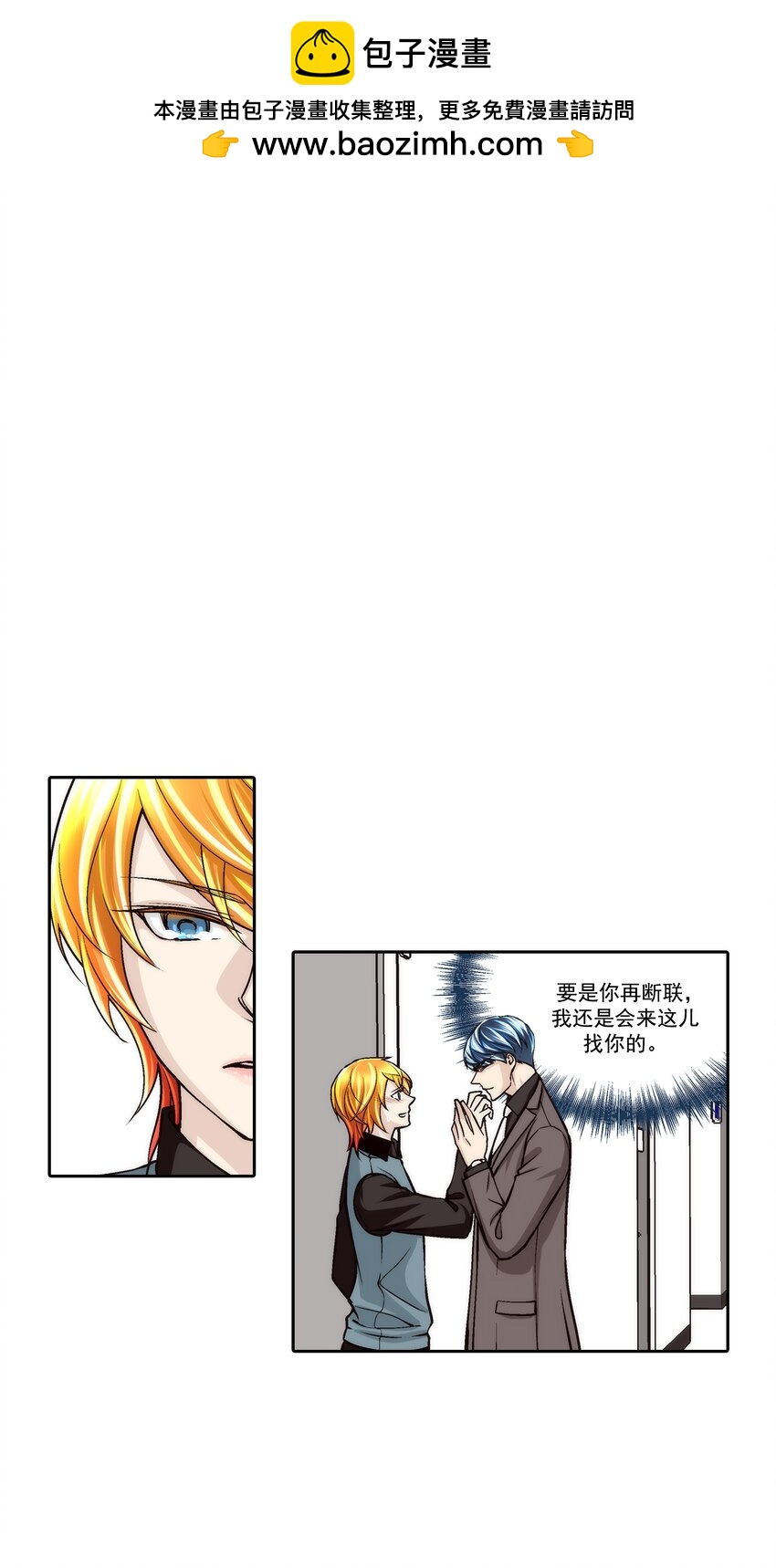 這個經紀人很可疑 - 第103話 - - 2