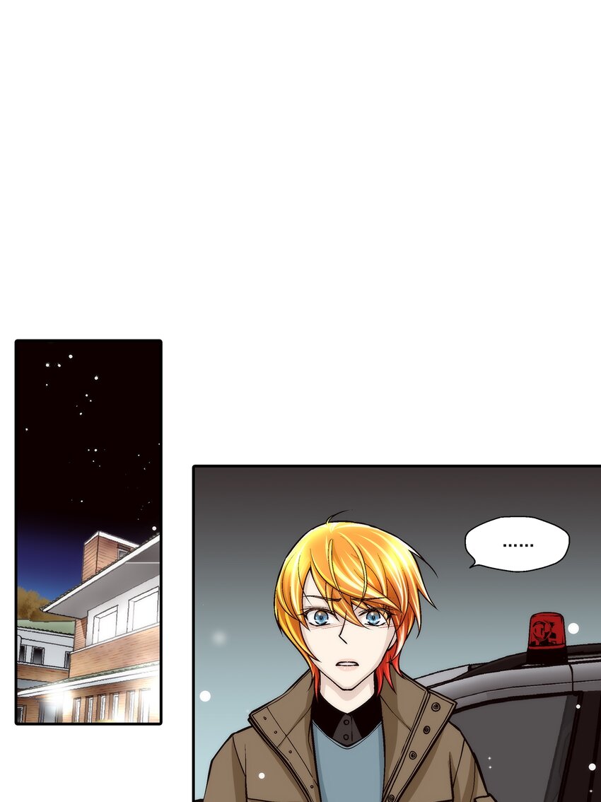 這個經紀人很可疑 - 第105話 - - 1