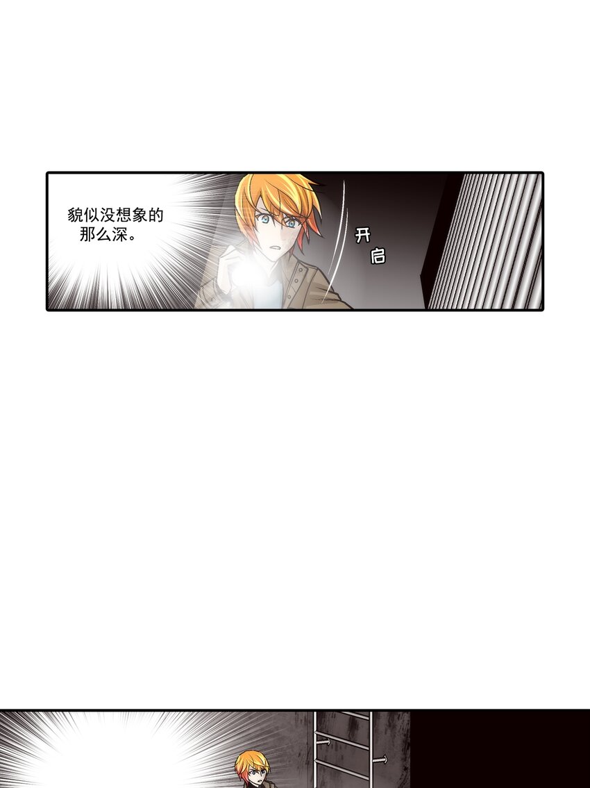 這個經紀人很可疑 - 第105話 - - 5