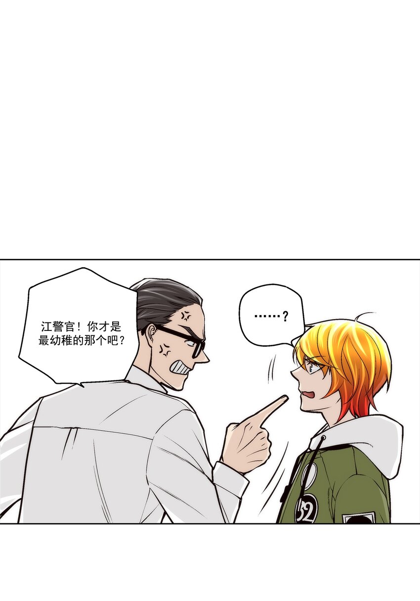 這個經紀人很可疑 - 第107話 - - 3