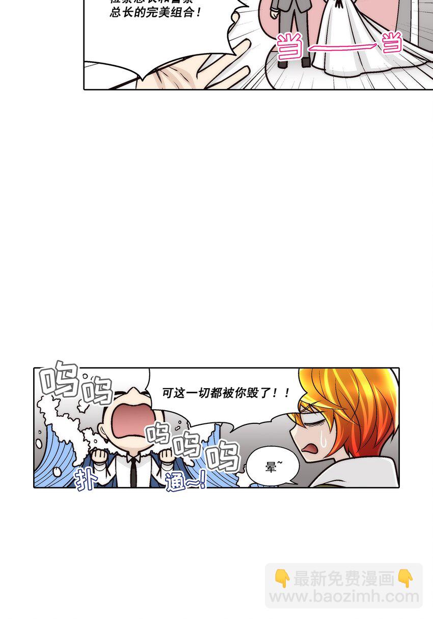 這個經紀人很可疑 - 第107話 - - 1