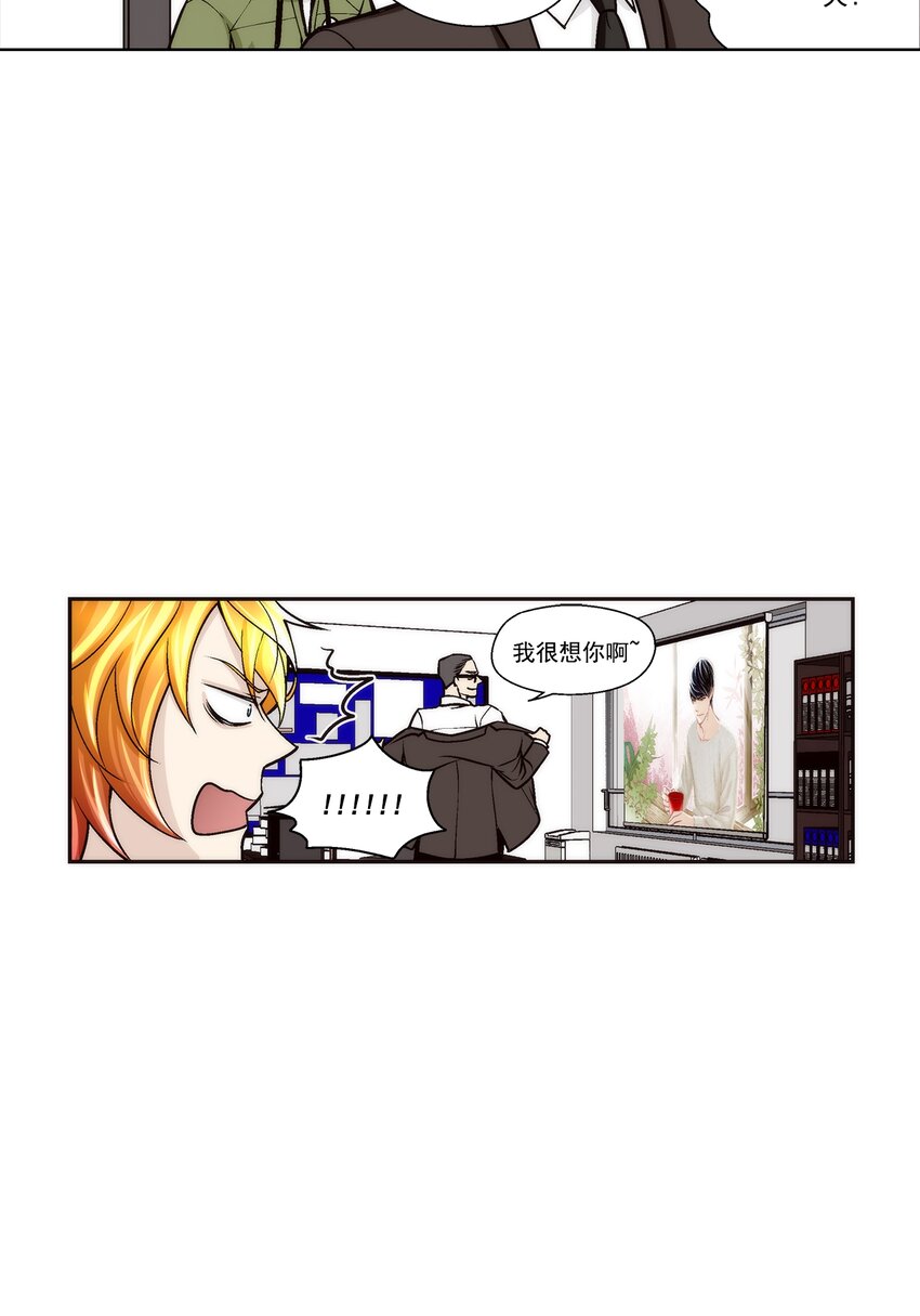 這個經紀人很可疑 - 第107話 - - 2
