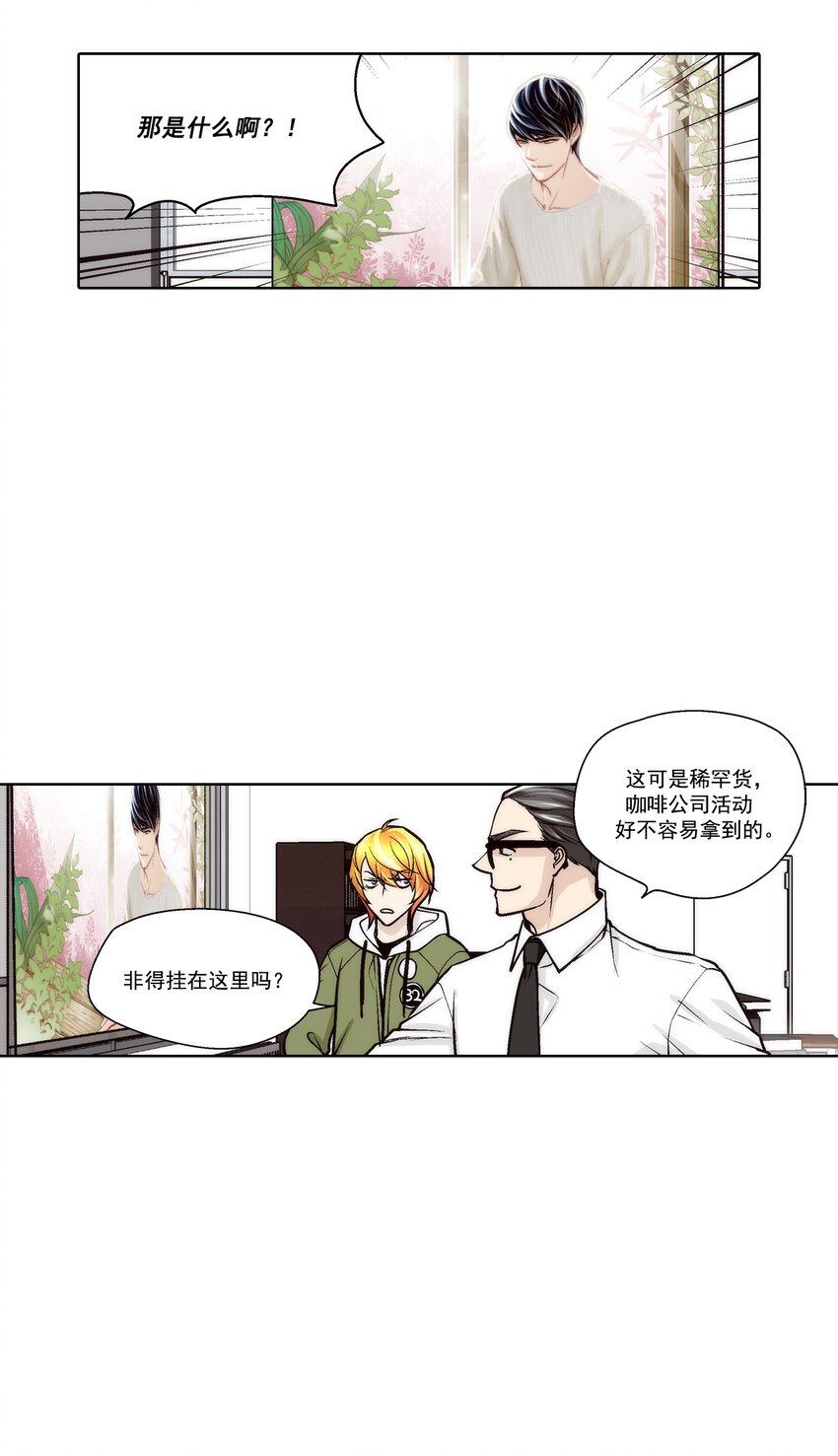 這個經紀人很可疑 - 第107話 - - 3