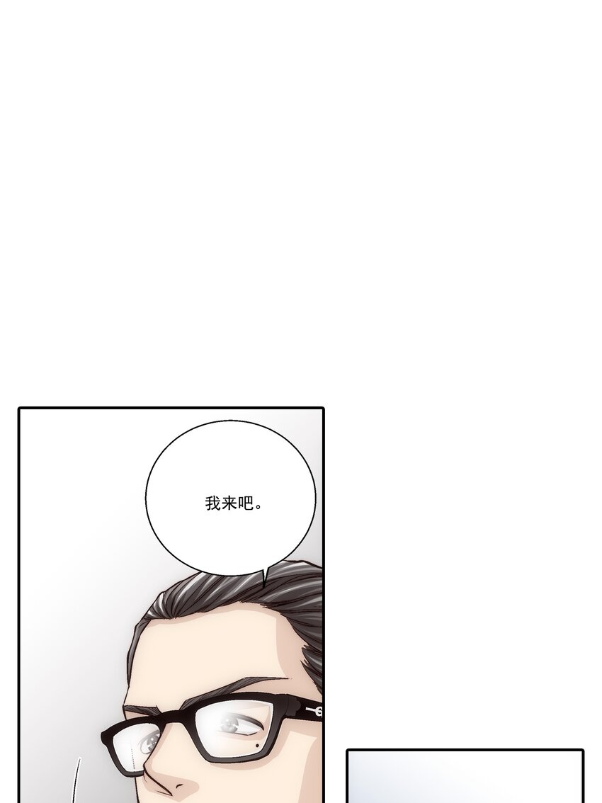 這個經紀人很可疑 - 第109話 - - 4