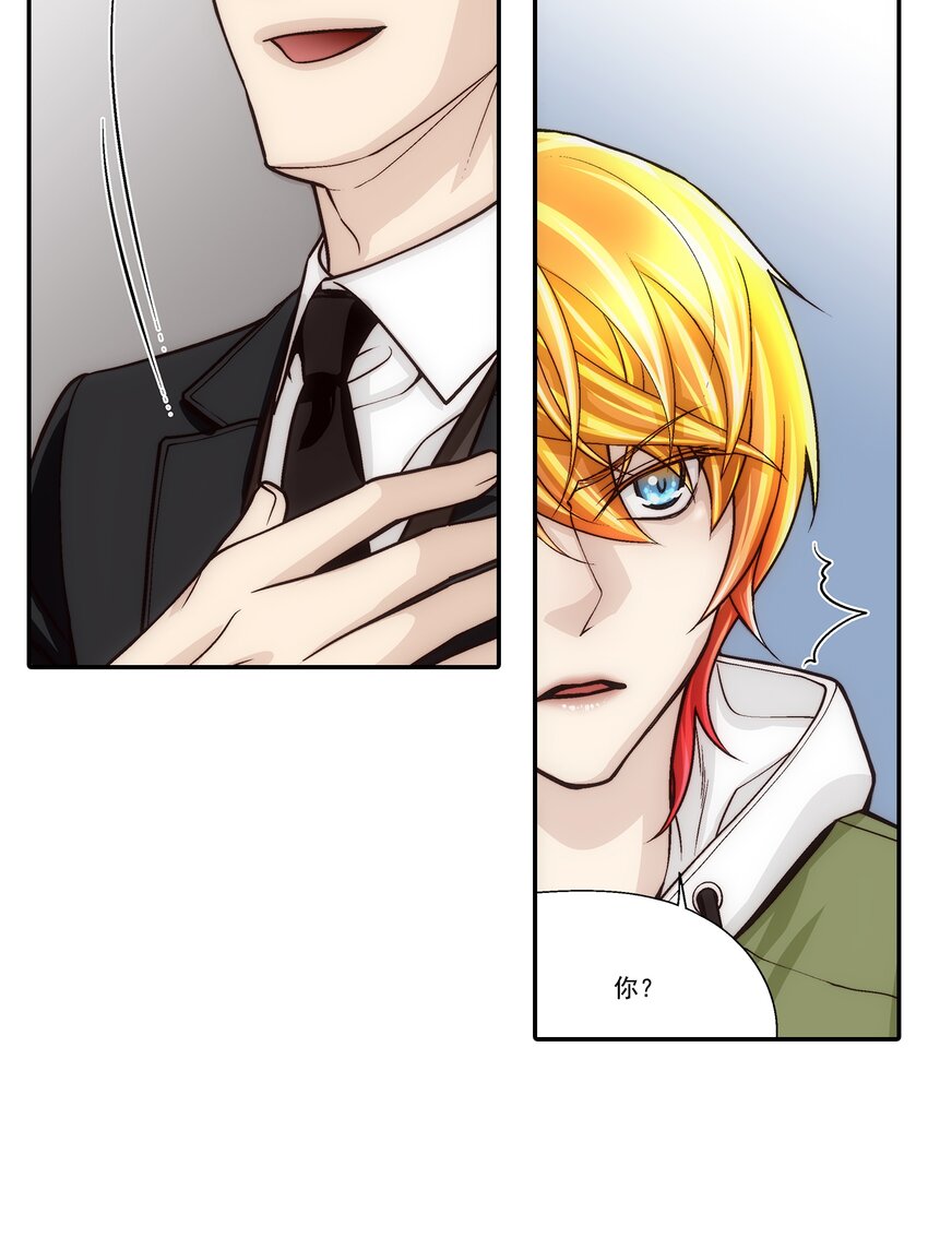 這個經紀人很可疑 - 第109話 - - 5