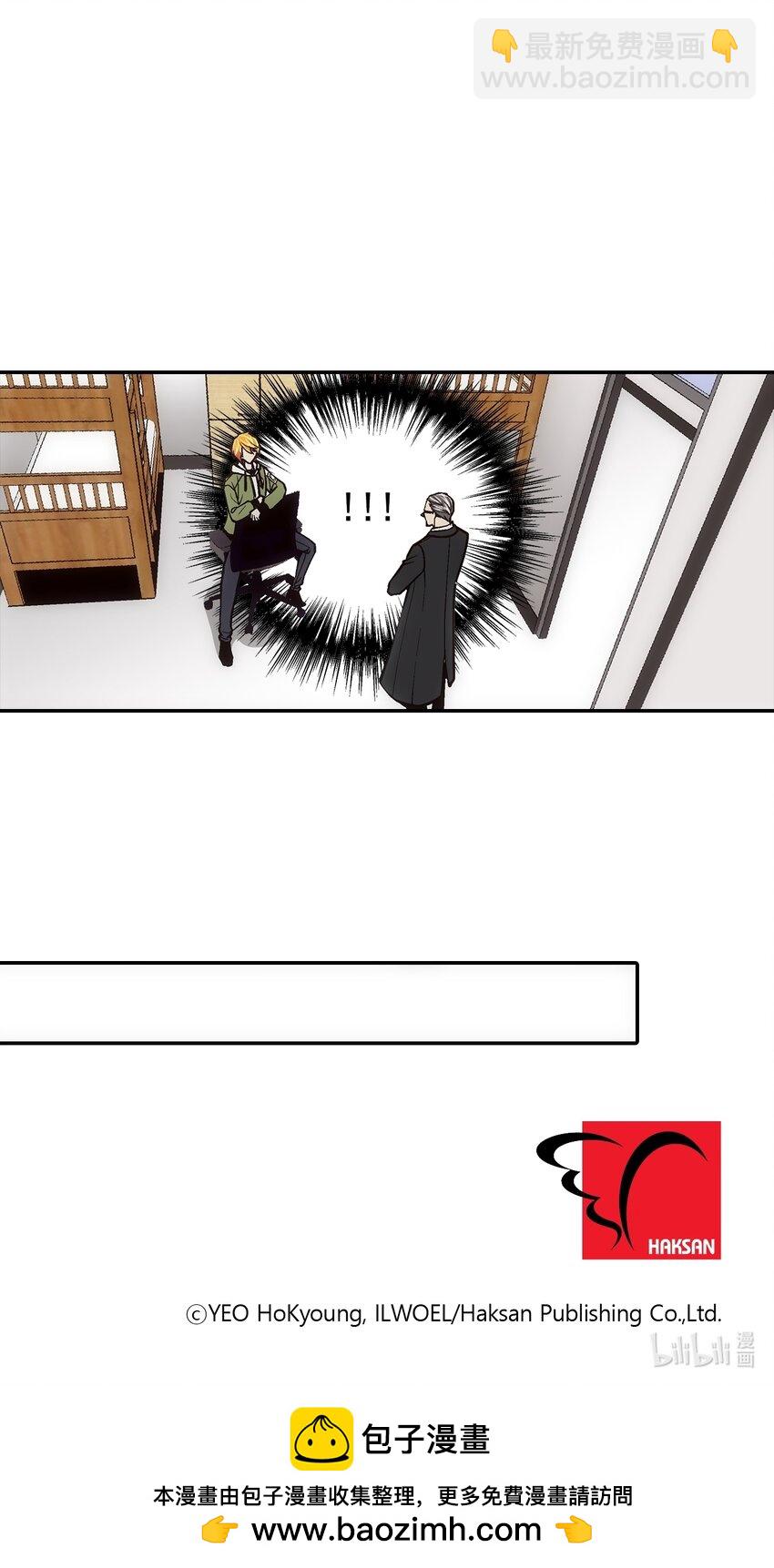 這個經紀人很可疑 - 第109話 - - 1