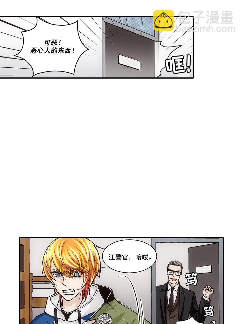 這個經紀人很可疑 - 第109話 - - 4