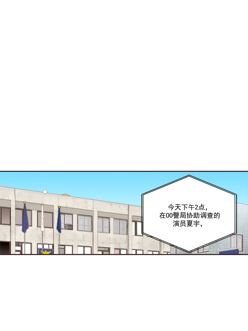 這個經紀人很可疑 - 第111話 - - 1