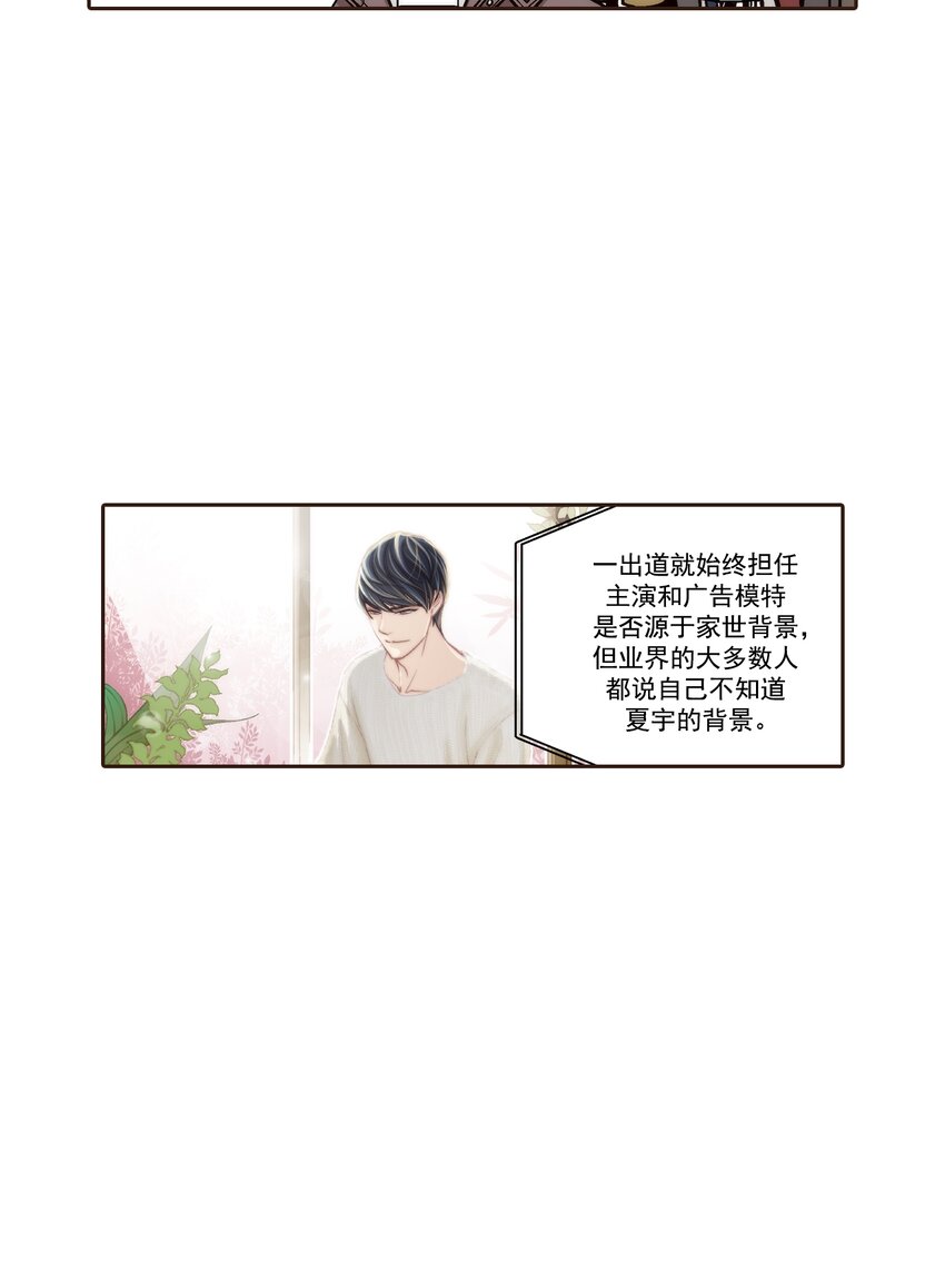 這個經紀人很可疑 - 第111話 - - 3