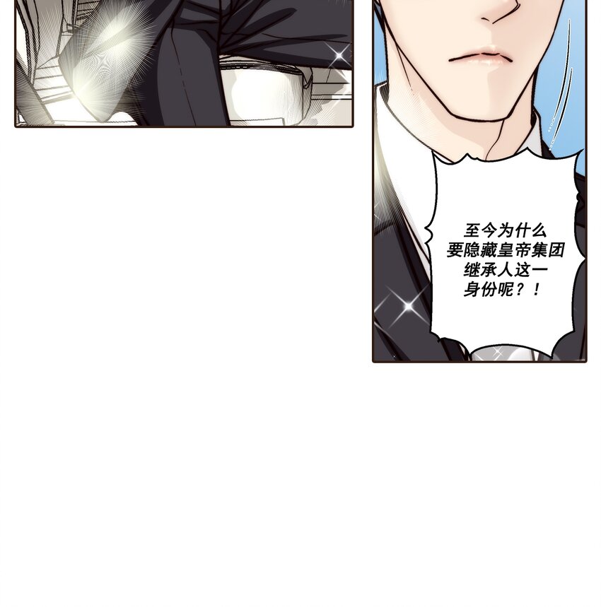 這個經紀人很可疑 - 第111話 - - 5