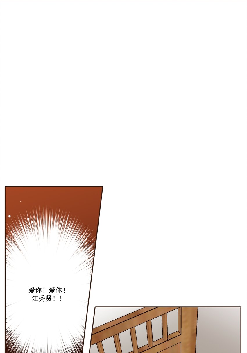 這個經紀人很可疑 - 第111話 - - 3