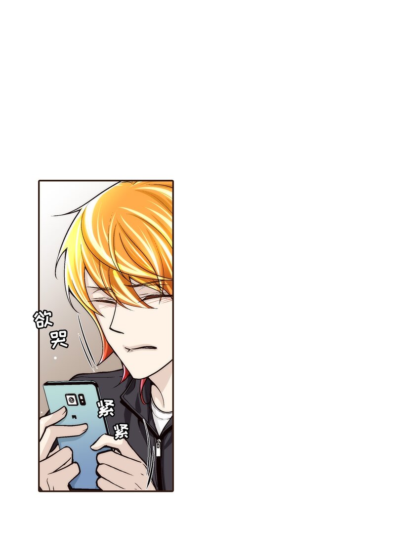 這個經紀人很可疑 - 第111話 - - 3