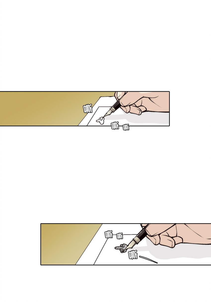 這個經紀人很可疑 - 第113話 - - 1