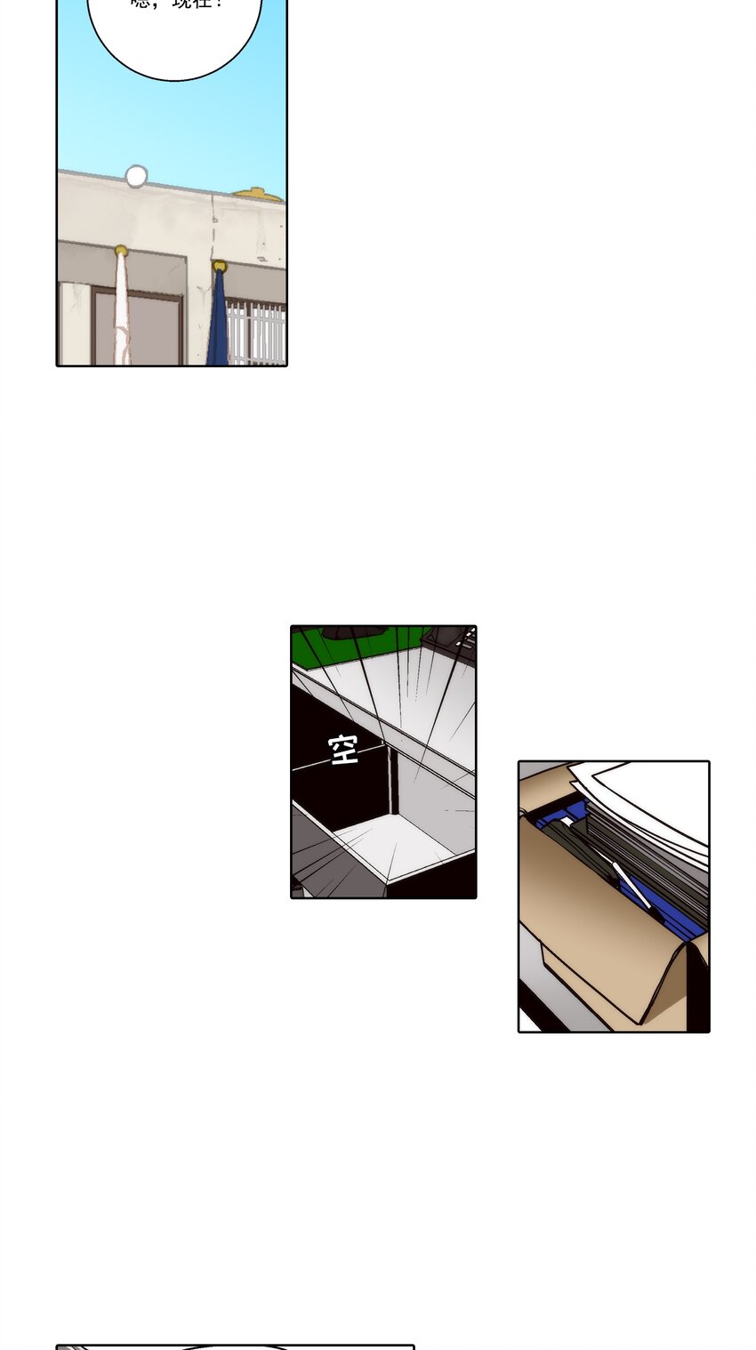 這個經紀人很可疑 - 第113話 - - 2