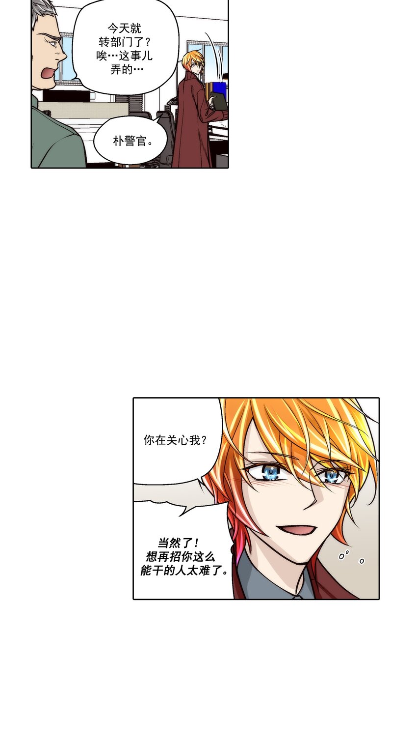 這個經紀人很可疑 - 第113話 - - 3