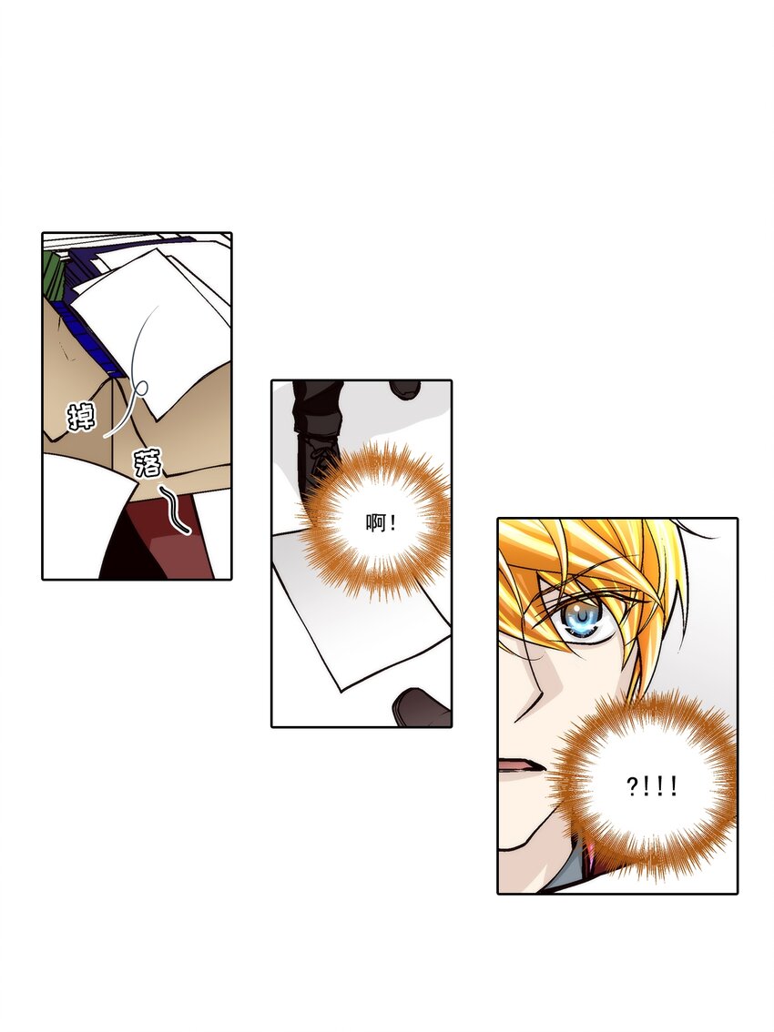 這個經紀人很可疑 - 第113話 - - 1