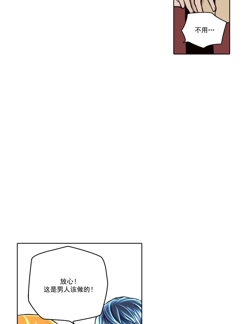 這個經紀人很可疑 - 第113話 - - 4