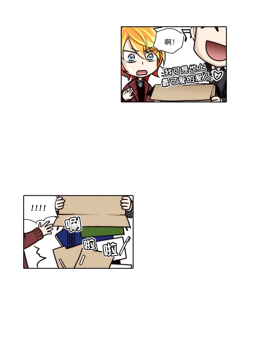 這個經紀人很可疑 - 第113話 - - 2