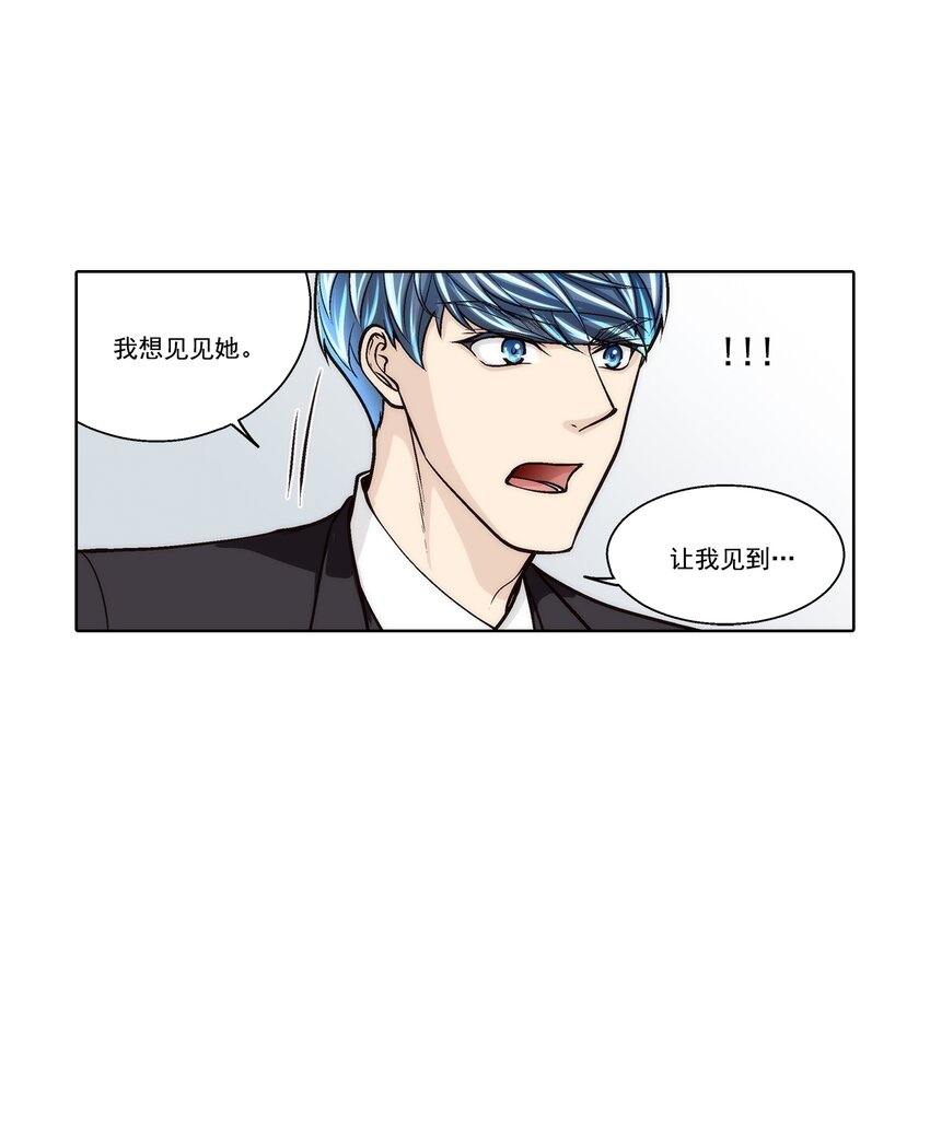 這個經紀人很可疑 - 第113話 - - 3