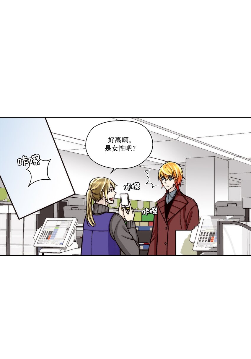 這個經紀人很可疑 - 第115話 - - 1