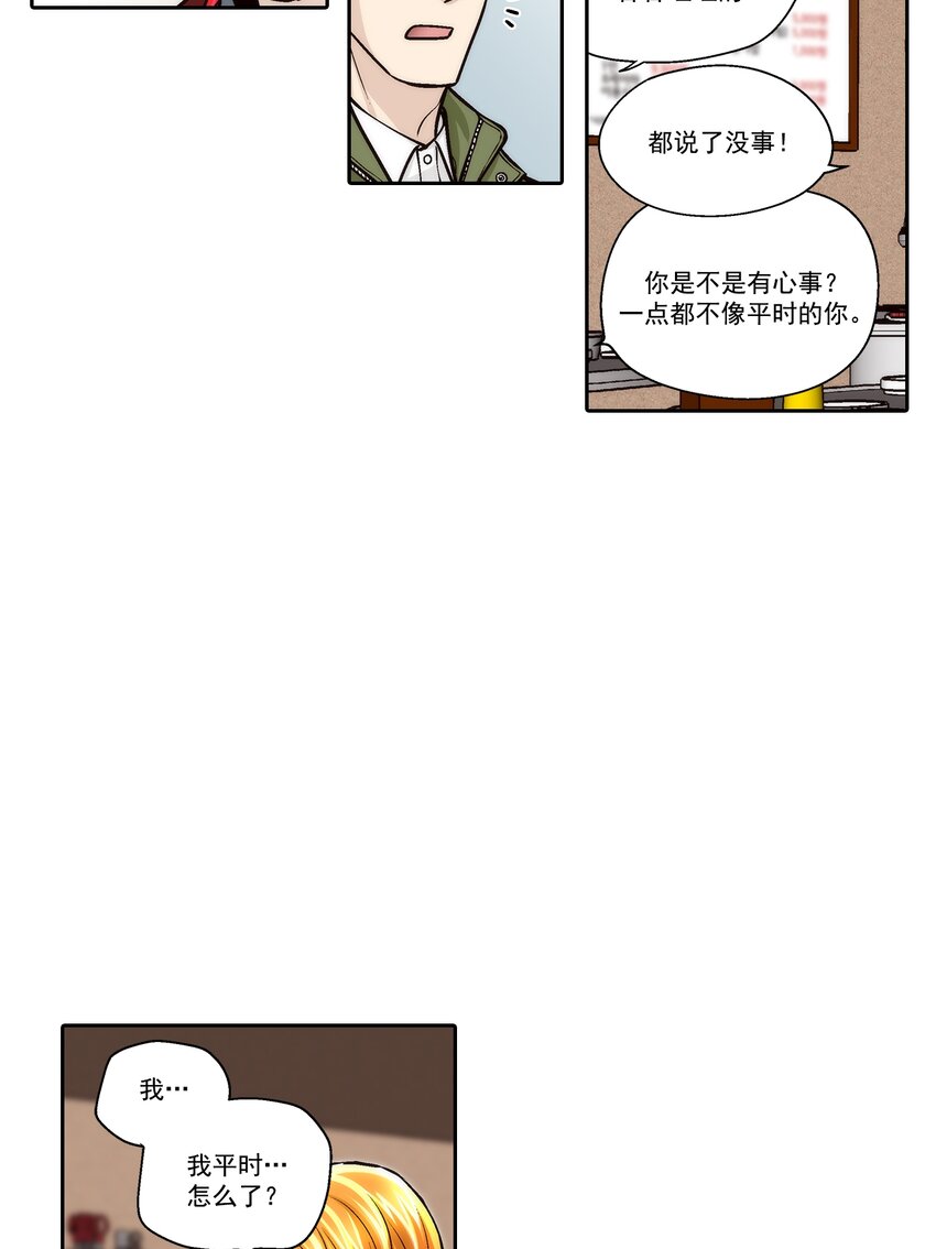 這個經紀人很可疑 - 第115話 - - 3