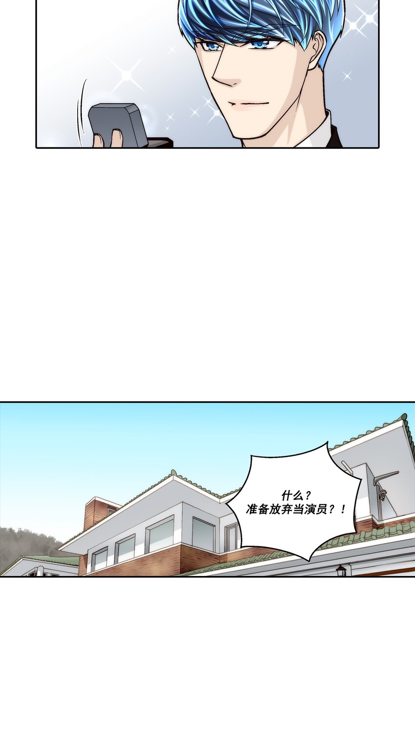 這個經紀人很可疑 - 第115話 - - 4