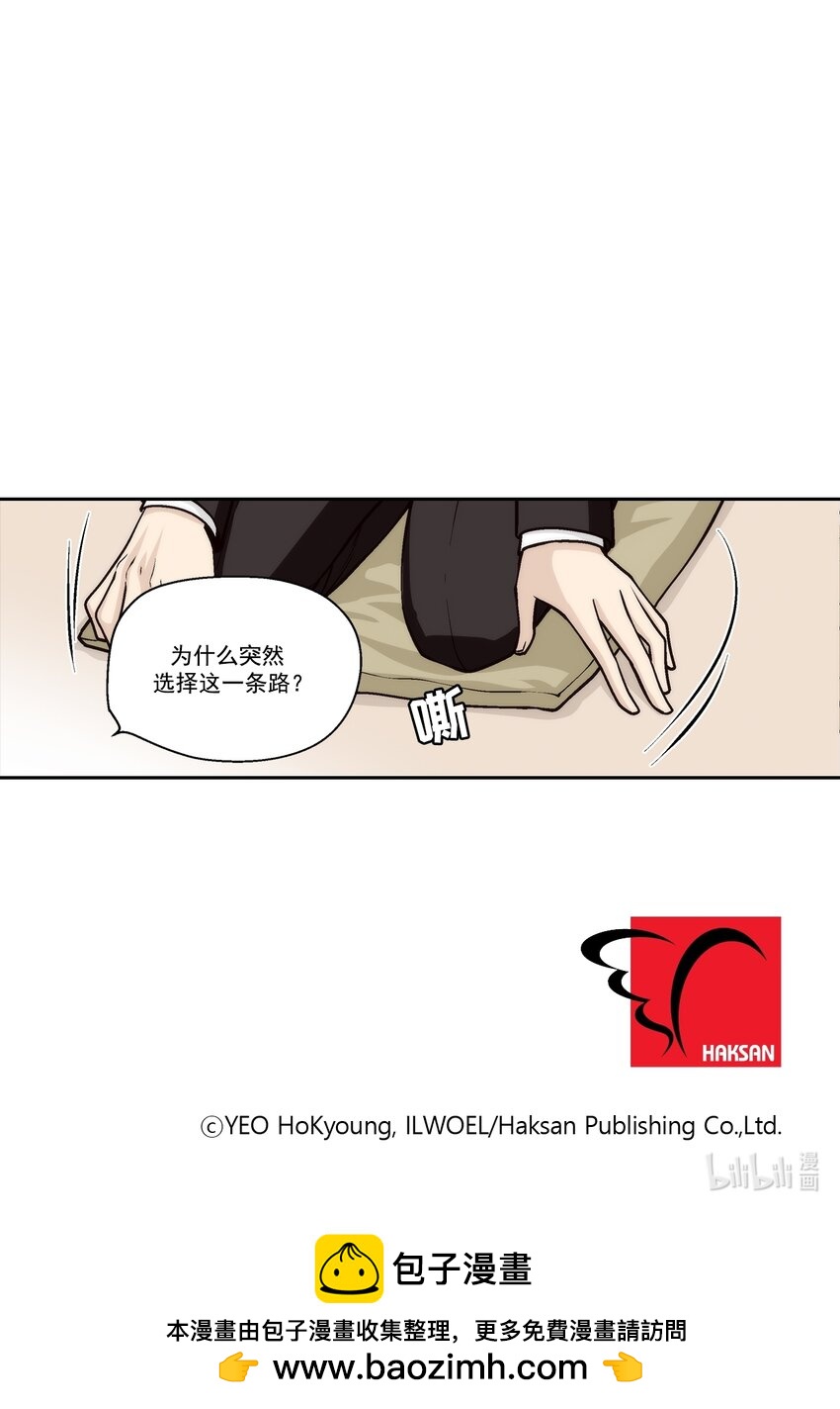 這個經紀人很可疑 - 第115話 - - 4