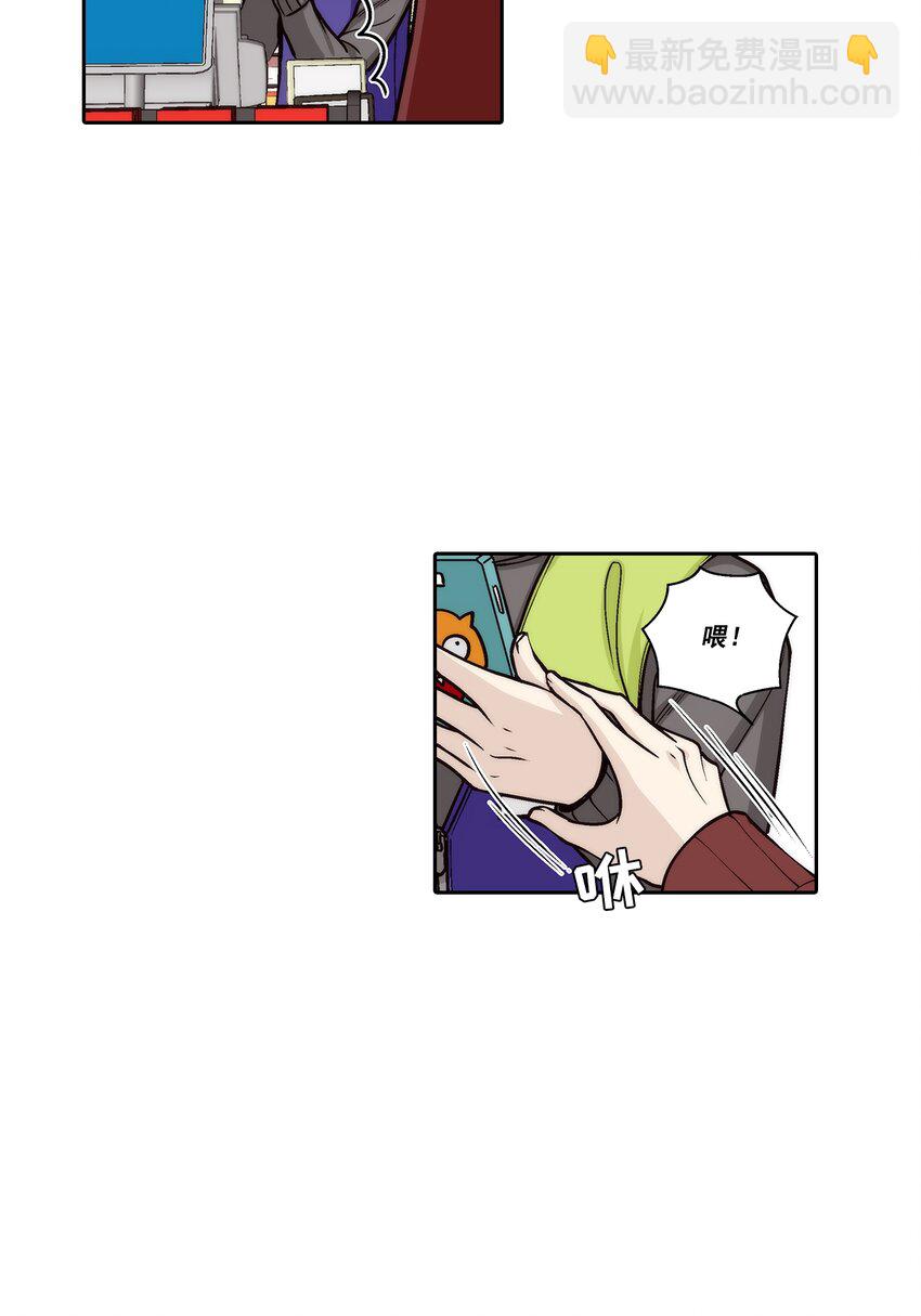 這個經紀人很可疑 - 第115話 - - 3