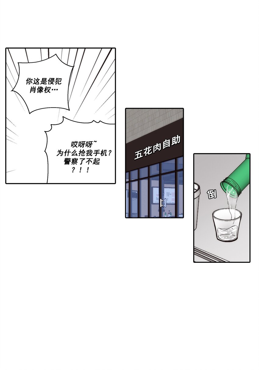 這個經紀人很可疑 - 第115話 - - 4