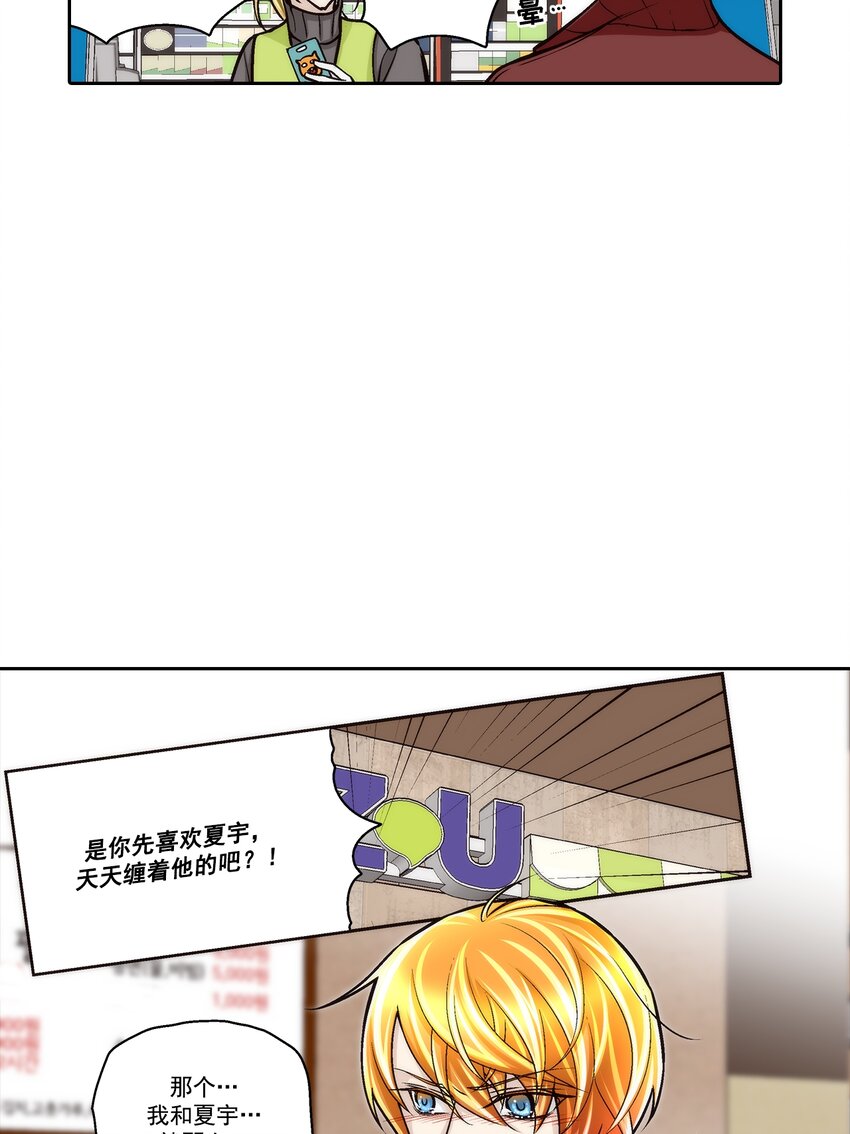 這個經紀人很可疑 - 第115話 - - 1