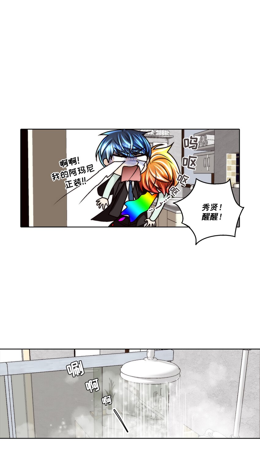 這個經紀人很可疑 - 第117話 - - 4