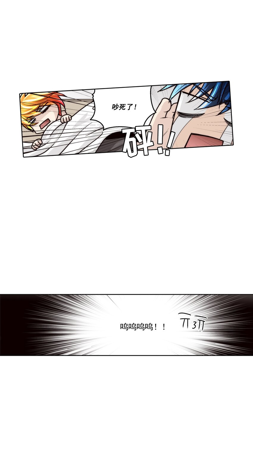 這個經紀人很可疑 - 第117話 - - 2