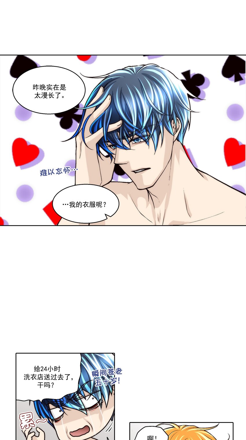 這個經紀人很可疑 - 第117話 - - 3