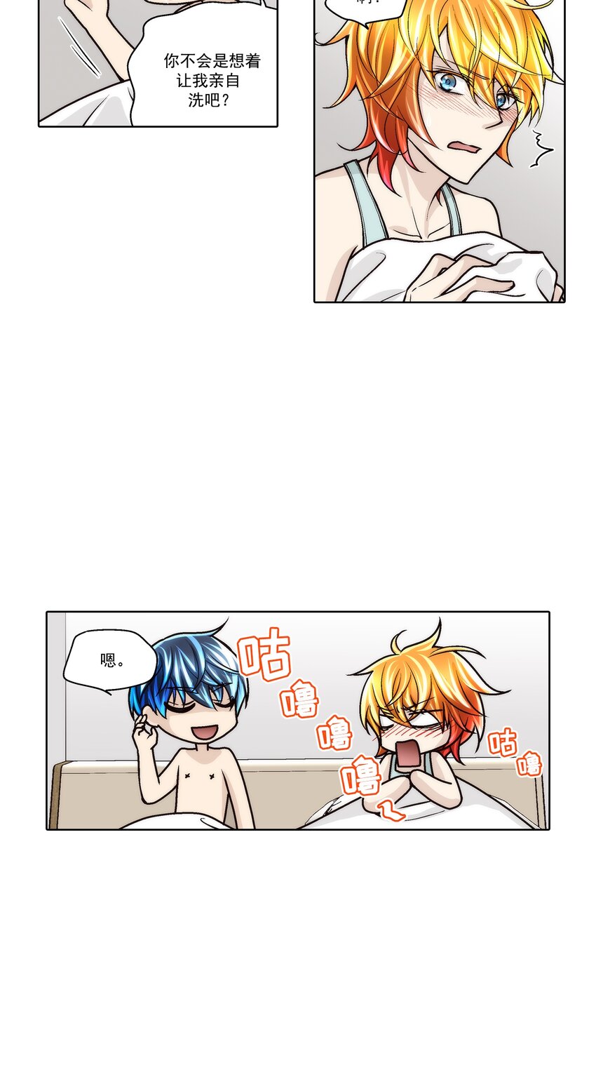 這個經紀人很可疑 - 第117話 - - 4