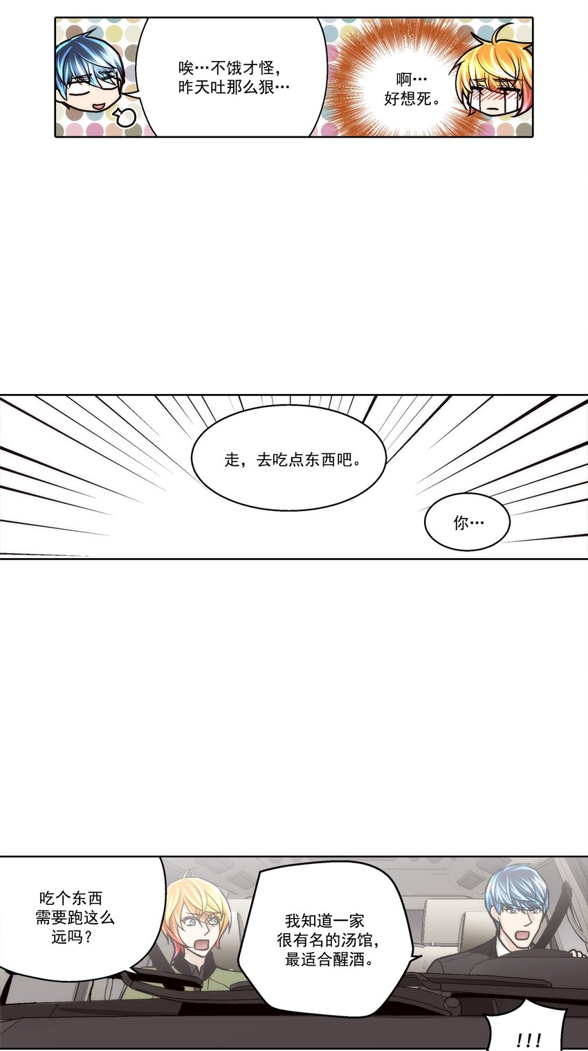 這個經紀人很可疑 - 第117話 - - 1