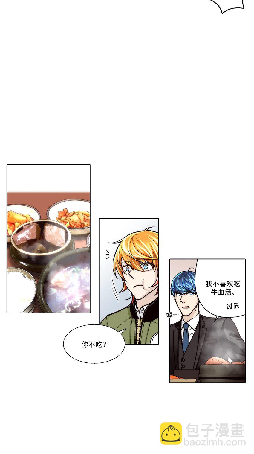 這個經紀人很可疑 - 第117話 - - 2