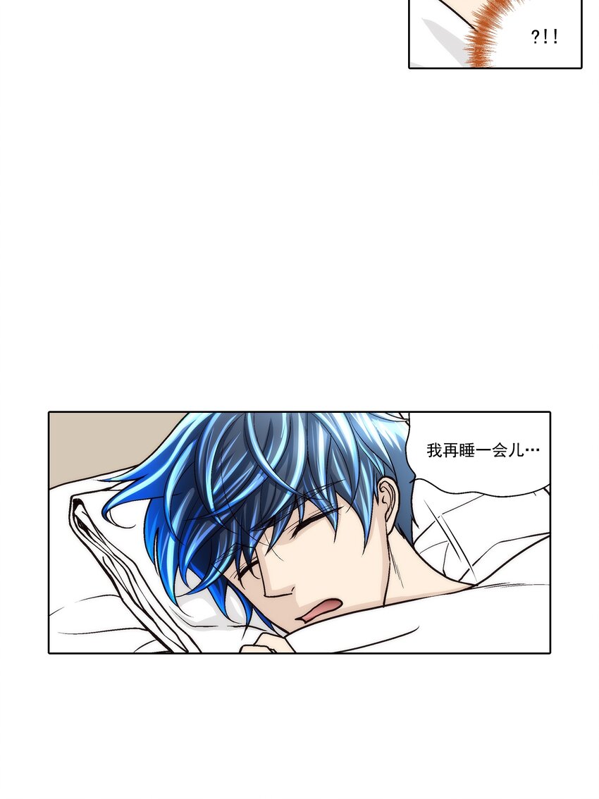 這個經紀人很可疑 - 第117話 - - 1