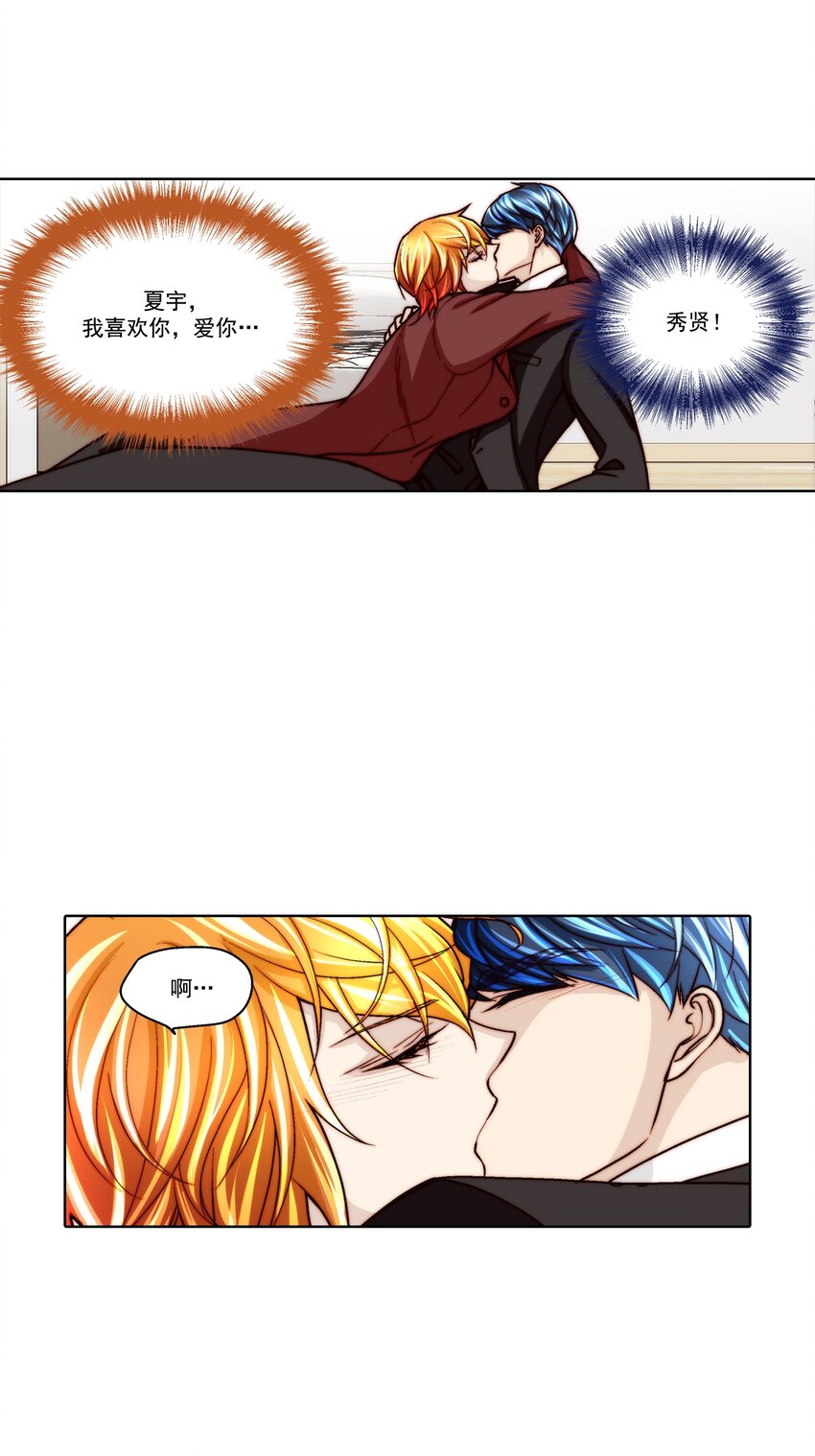 這個經紀人很可疑 - 第117話 - - 4