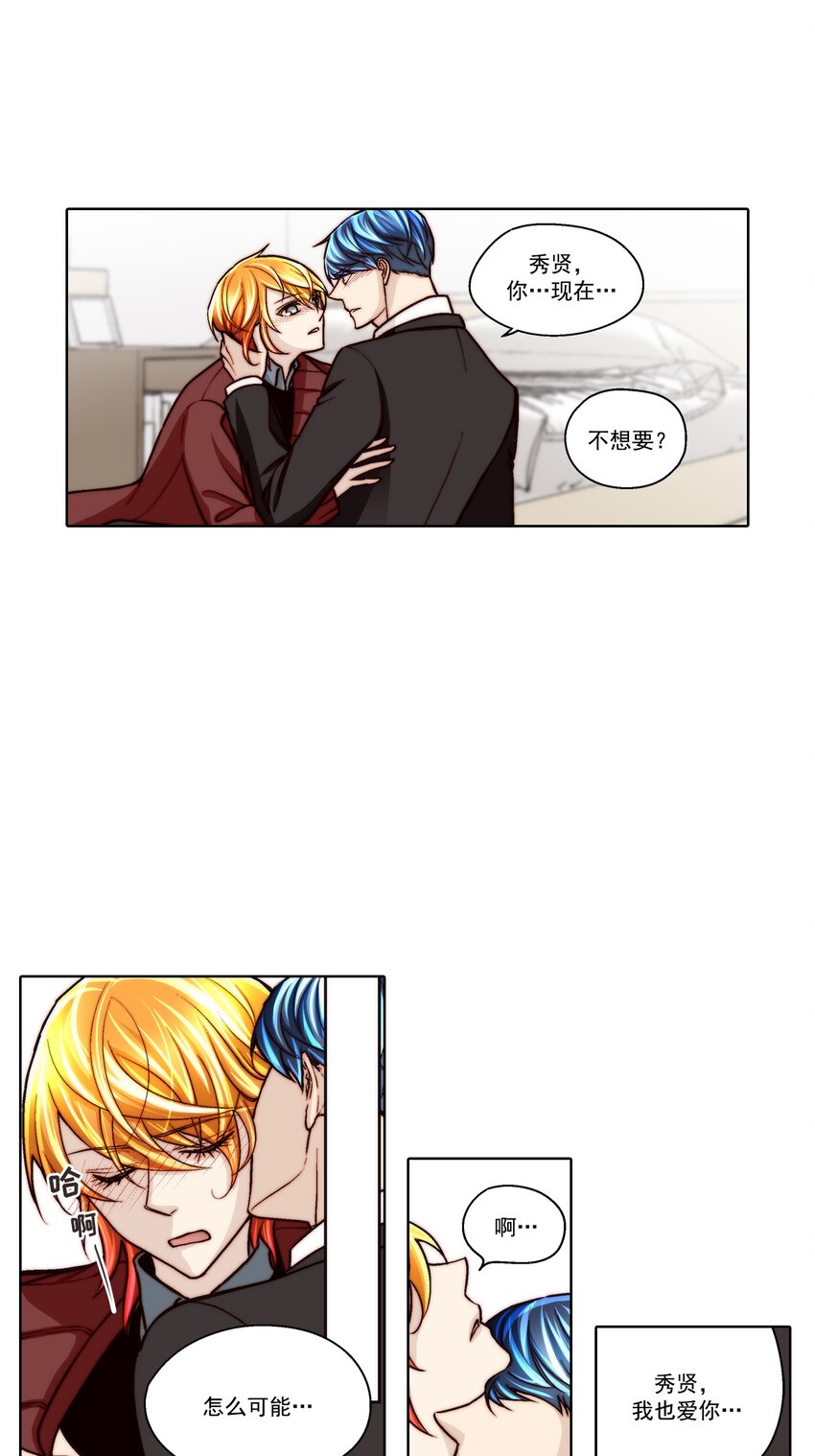 這個經紀人很可疑 - 第117話 - - 1